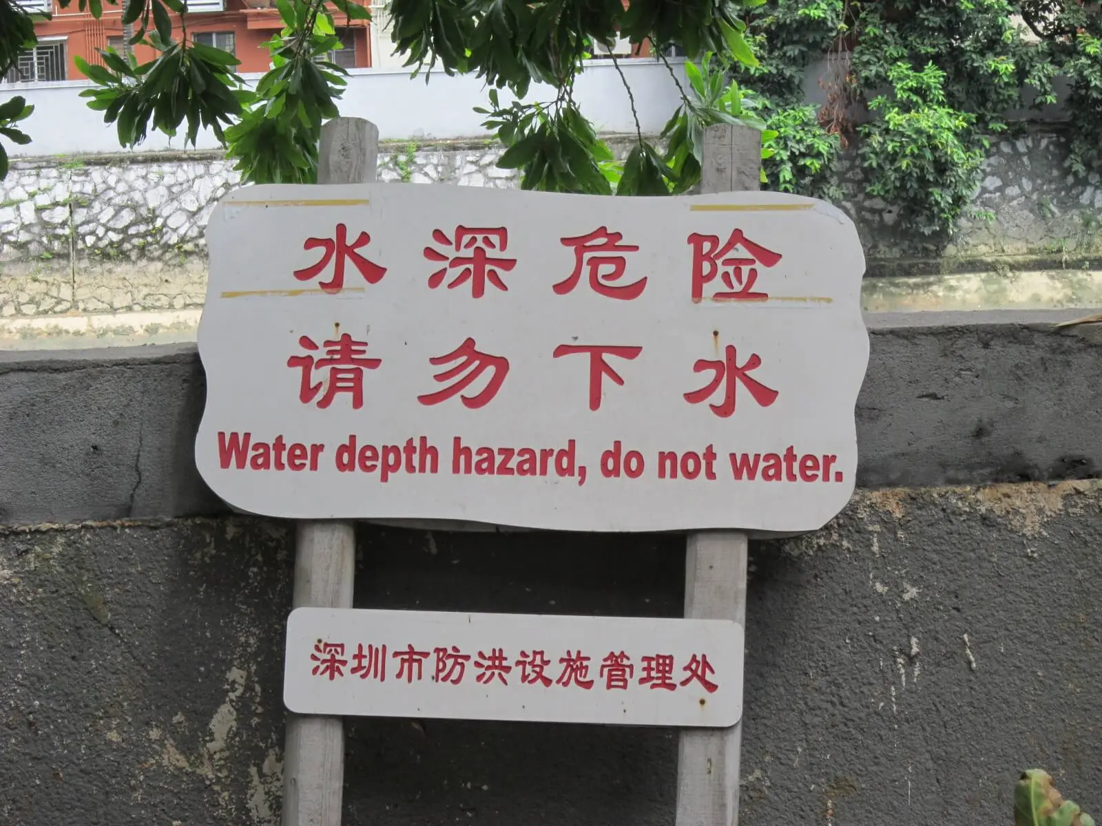 Water depth hazard, do not water.